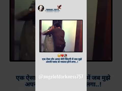 Ek aisa daur aaya Meri jindagi me mujhe meri pasand se......#trending #viralvideo #breakup