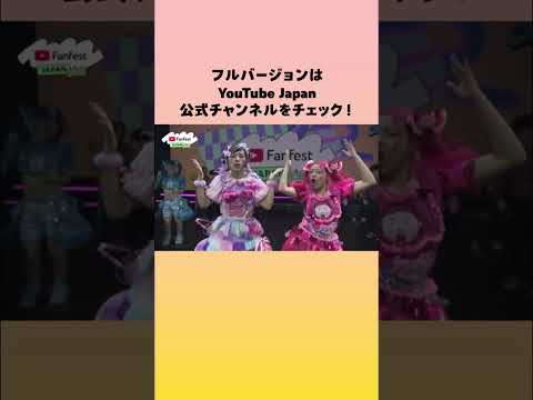 YouTube ショートトレンドソングステージ | ラビットホール / DECO*27 by しなこ&竹下☆ぱらだいす あぃりＤＸ #YTFF