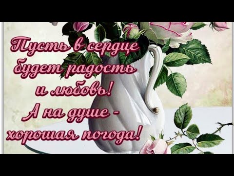 девушкам для настроения 💐