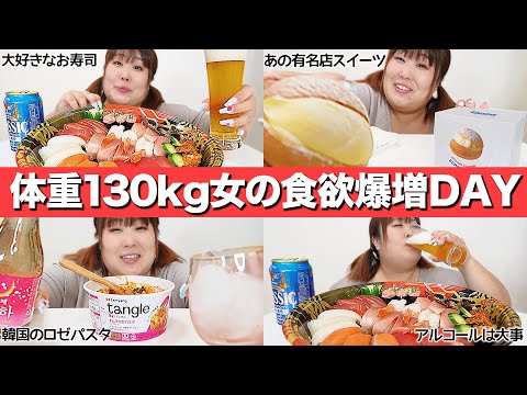 【食欲爆増】わがままボディーはこうして作られる！？本能のままに好きなものを食べる日♪【ランチ】