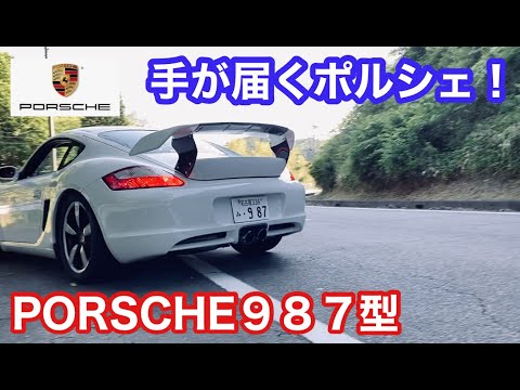 ポルシェ９８７ケイマンMTと暇なおっさん（８）新作オープニング動画とチャンネルのPRを編集しました！