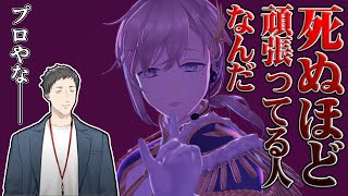 叶くんの努力と成長に感動するやしきず【にじさんじ/社築/叶】