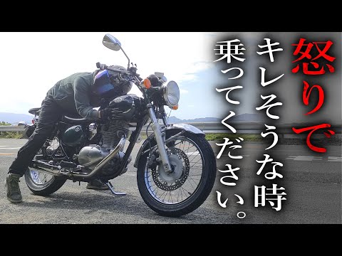 【エストレヤ】250ccクラシックバイクの最高傑作【試乗レビュー】