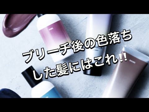 【ソマルカ】【カラーシャンプー】【カラートリートメント】【ブラウン】