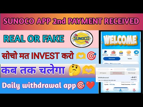 Sunoco earning app || Sunoco app real or fake || Sunoco app se paisa kese kamaye || Sunoco app video