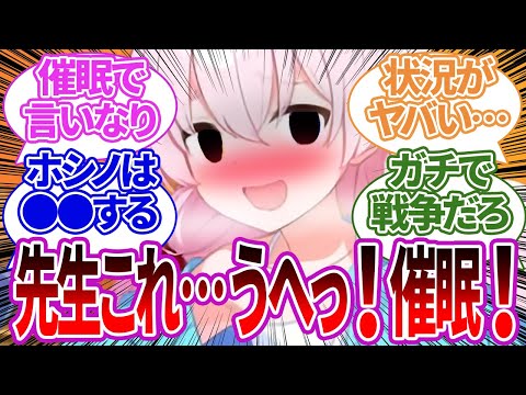 【大惨事】催眠アプリを手に入れた結果、自身の欲望を開放して先生に好き放題な要求をしたり、先生の疲れを取るために使ったり、謙虚すぎるお願いをする生徒たちの反応集【ブルーアーカイブ/ブルアカ/まとめ】