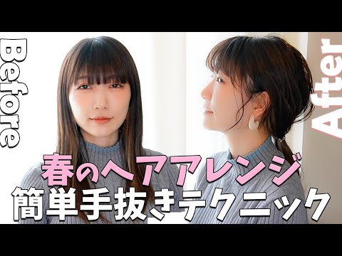 【エレガントポニーテール】手抜きでもかわいい！？桃のヘアアレンジテクニックを紹介【忙しいママ向け】