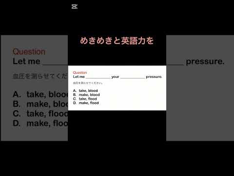 めきめきと英語力を　#英語 #英語講師 #英語 #英会話 #shorts