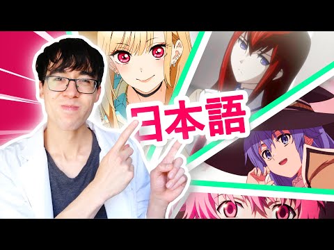 Why You SHOULD Learn Japanese With Anime