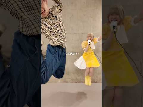 ついにご本人様とラスサビ跳びポしてしまう厄介オタクくん。#即興 #アニソン #ダンス #小玉ひかり #チャージ #女神のカフェテラス