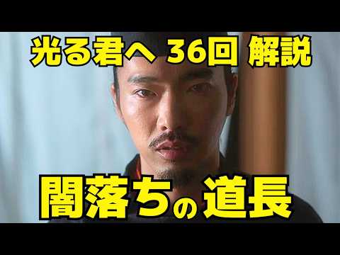 【光る君へ】36回、道長の闇落ち、彰子の出産と祝いの儀、紫式部誕生の伏線！