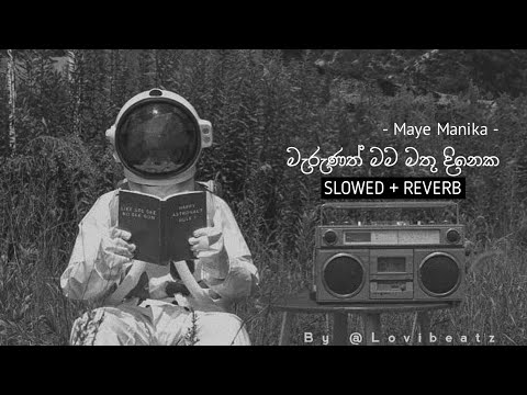 Maye Manika (මැරුණත් මම මතු දිනෙක) slowed + reverb version