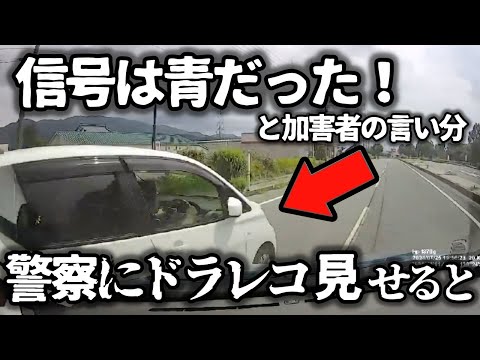 【ドラレコ】信号は青！と怒る加害者、警察にドラレコを見せると態度豹変／高速で覆面が赤色灯つけて真横に！→え？俺？？時間が止まったその瞬間／