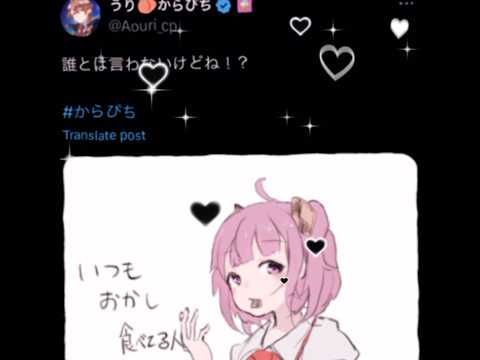 【からぴち】これ、可愛すぎるww#うり #のあさん #ゆあんくん