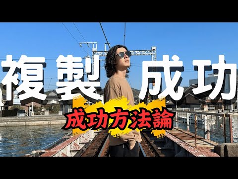 【成功人士】 複製成功｜成功人士特質｜成功人士思維｜成功人士例子｜成功人士故事 (香港/廣東話/粵語)