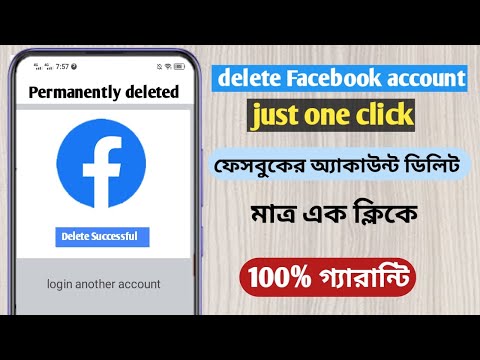 facebook account delete permanently | ফেসবুক আইডি নষ্ট করে দিন এক ক্লিকে✅