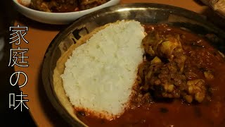 ネパール人の妻が作るチキンカレーの作り方。