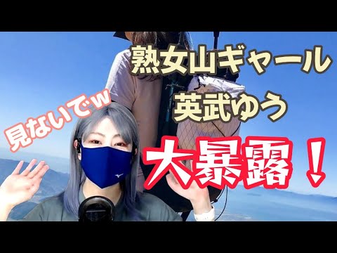 後編【チェロくま×英武ゆう】コラボ動画　未公開NGシーンをお見せします！