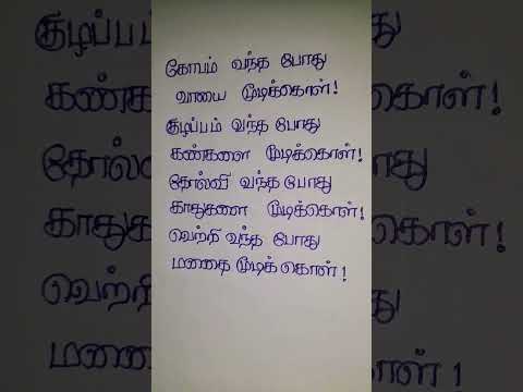 life quote in tamil #shortvideo #tamil #motivation #tamilquotes #trending #lifequotes