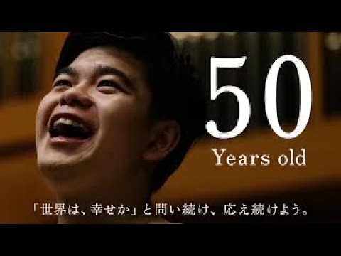 武蔵野大学　ブランドメッセージ　“ 2050年のあなたへ。”(short ver.2022)