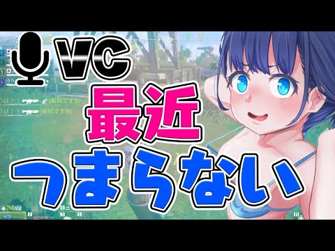 正体かくしてVCしてたらディスられた【サイバーハンター】