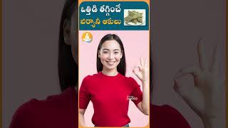 కాల్చిన బిర్యానీ ఆకులు..నమ్మకాలు|#drcalmssanjeevani #ytshots #biryanileaves #biryani #mentalhealth