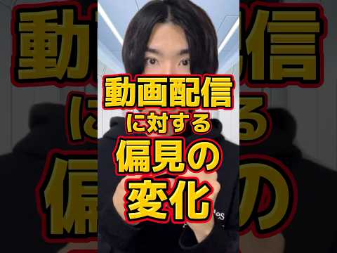 【年代別】動画配信に対する偏見の変化 #DPE #ディーぺ #shorts #動画配信 #偏見 #あるある #tiktok