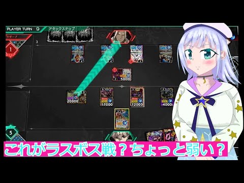 バトクロストーリー実況９ボイスロイド解説