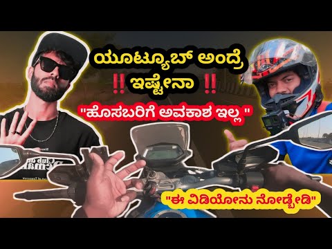 💥ಹೊಸಬರಿಗೆ ಅವಕಾಶ ಇಲ್ಲ ‼️ ನಮ್ಮೂರಲ್ಲಿ ಯುಗಾದಿ ಹೇಗಿತ್ತು ‼️🍂‼️#kannada #travel