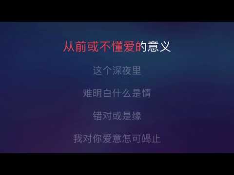 [Karaoke] 再见亦是泪 - 谭咏麟（伴奏版）