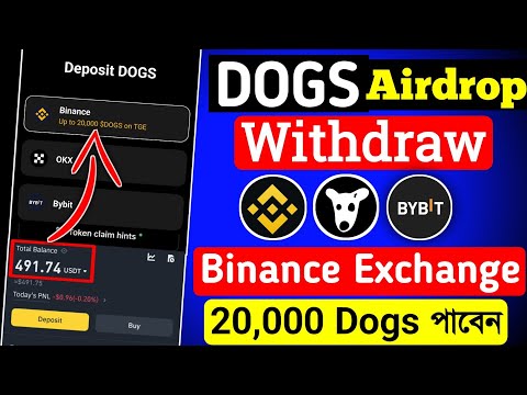 Dogs New Update 🔥 Dogs Withdraw Binance । Dogs Deposit Binance | Dogs Listing Binance । Dogs Binance