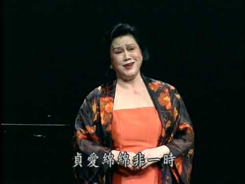 Liebestreu op. 3/1《愛的堅貞》，Brahms/v.Reinick，soprano/Rosalie Chin金慶雲，piano/Albert Mühlböck