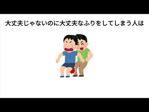 【共感】つい大丈夫なふりをしてしまう人の特徴