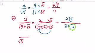 B3 根式化簡 分母有理化