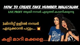 How To Create Fake Number Malayalam | 3മിനിറ്റ് ഉളിൽ നമ്പർ എടുക്കാൻ പറ്റും FULL TIME OTP | LIVE PROF