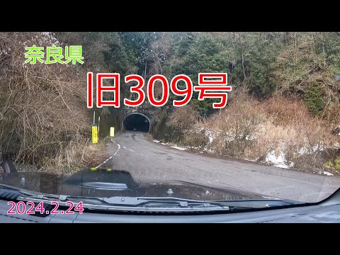 [ジムニー]旧道をのんびりと走ってみた＃酷道