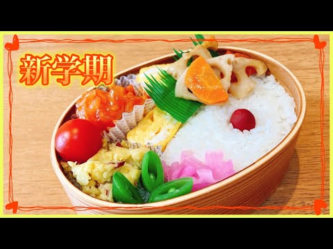 【新学期！最初のお弁当作り】朝でも簡単！エビチリ弁当