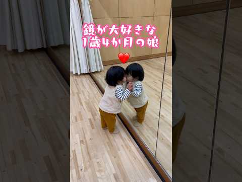 鏡がある遊び場は特に好きです☺️ #赤ちゃん #baby #1歳女の子 #育児 #1歳4ヶ月