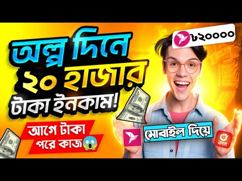 Aviso.bz থেকে ইনকাম |Earn money Online 2024 | Online Jobs At Home | Online Earning