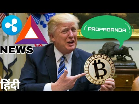 Trump Fake Propaganda On Bitcoin..? Blockchain PIT Exchange | BAT Tip On Twitter | XRP News |