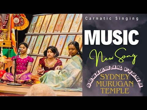 My Daughter Anjana’s Carnatic Vocal Singing 🎤🎵 | Sydney Murugan Temple | #sydney #subscribe