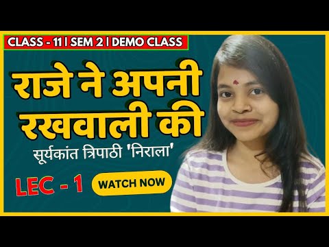 राजे ने अपनी रखवाली की I FULL DISCUSSION