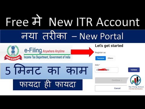 How to register new income tax e filing portal 2023 | New e filing registration | Income Tax Return