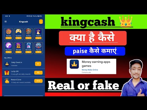 kingcash app se paisa kaise kamaye/ how to use Kingcash app/ kingcash app real or fake tutorial