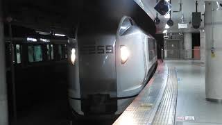 E259系　[特急]しおさい5号銚子行き　東京駅到着