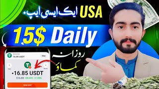 🔥Live Earn Proof || Real Earning App With Proof ✅|| Online Earning In Pakistan • Online Earning App