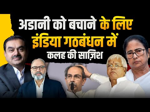 कांग्रेस का ममता बनर्जी पर कड़ा वार, उद्धव और लालू ने भी बदले सुर | khabarhaat