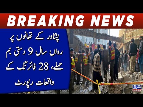 Peshawar kay Thaano par rawan saal 9 dasti bomb hamly, 28 firing kay waqiat report