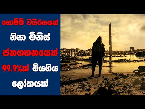 "The Final Chapter" සිංහල Movie Review | Ending Explained Sinhala | Sinhala Movie Review