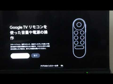 Google Chromecast with Google TV を買ってみた